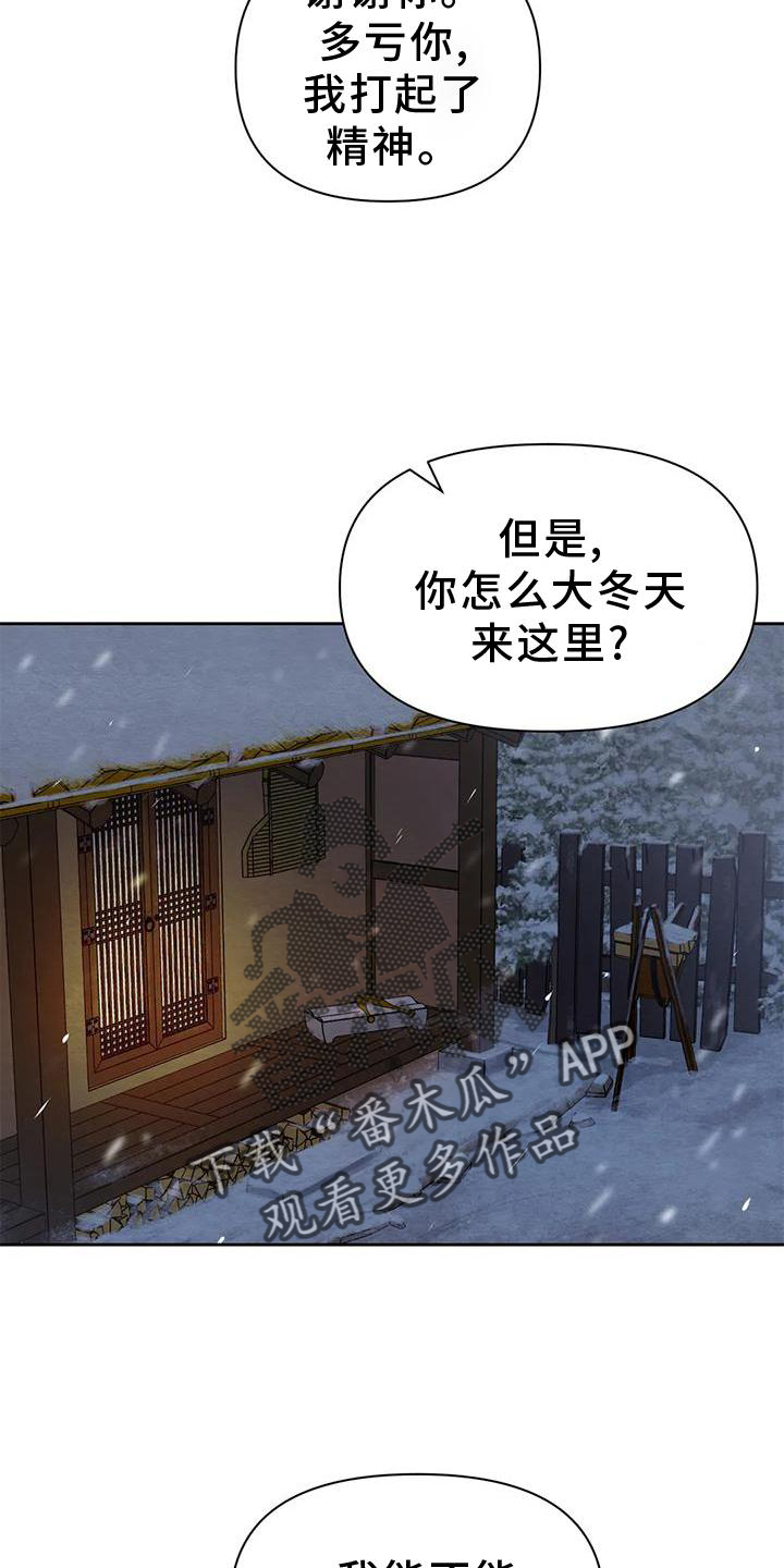 第167章：【番外】纠结5