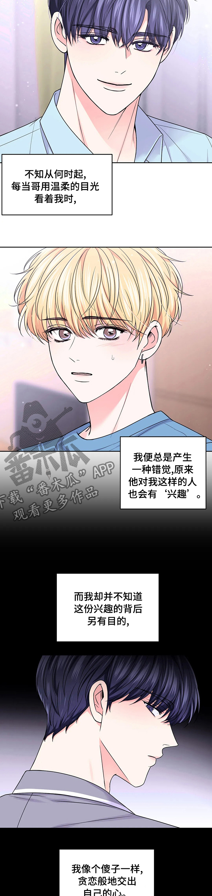 第102章：【第二季】难过2