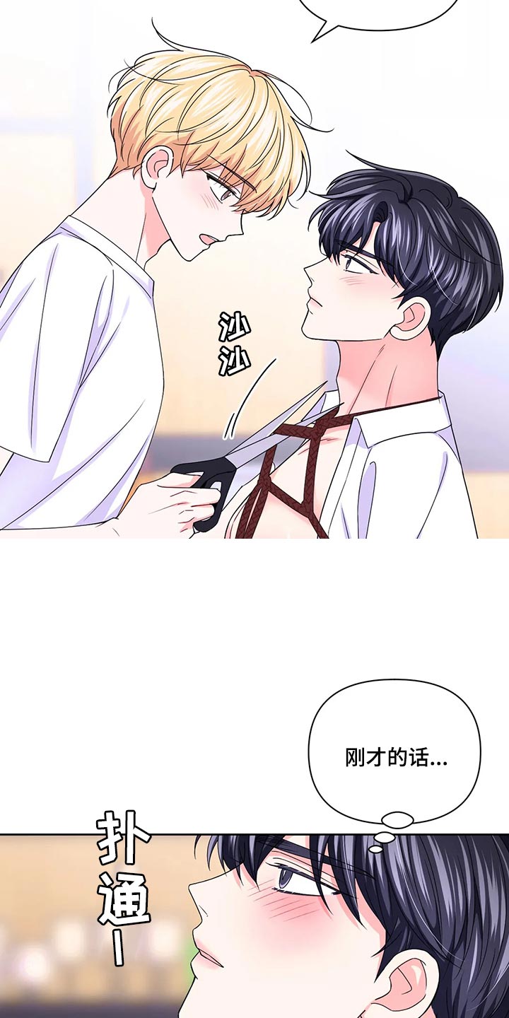 第163章：【番外】别在意别人15