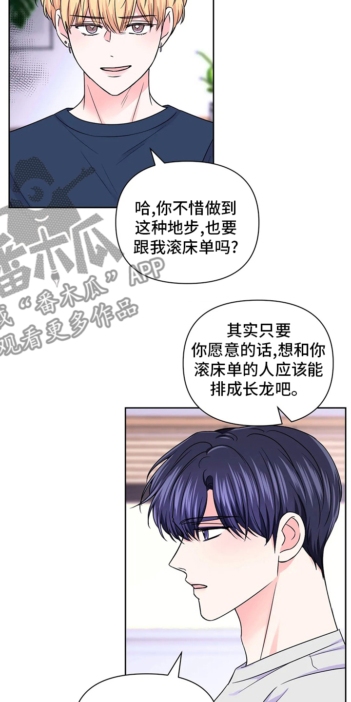 第111章：【第二季】送上门来9