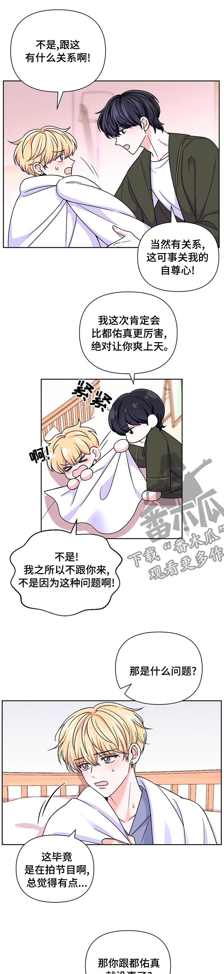 第87章：【第二季】一回生二回熟6