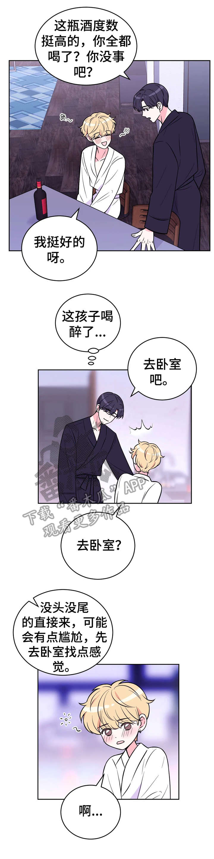第36章：你说呢6