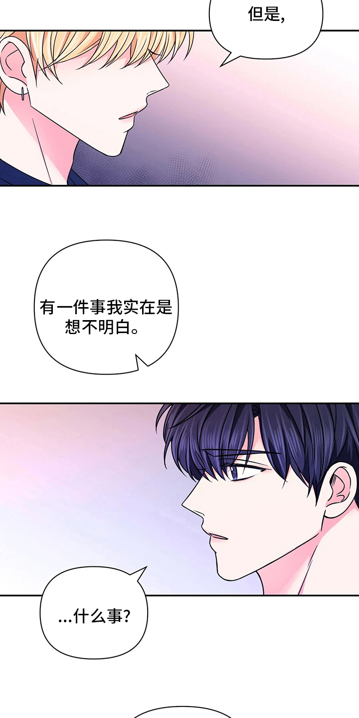 第115章：【第二季】到底算什么9