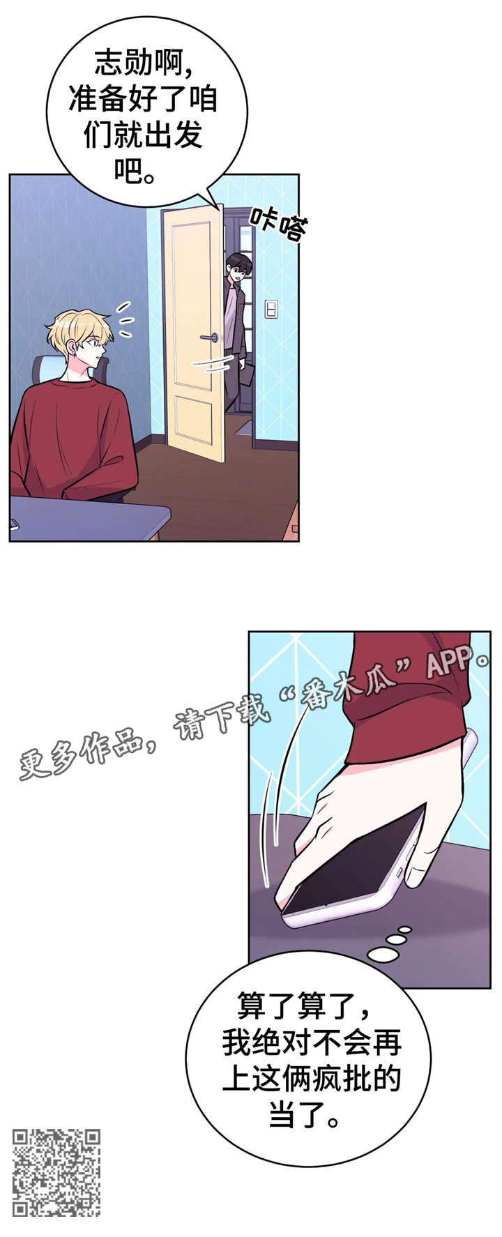 第33章：出发11