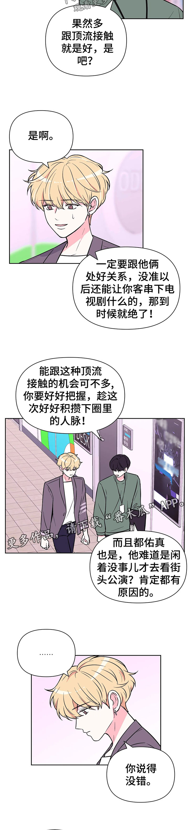 第49章：各求所需2