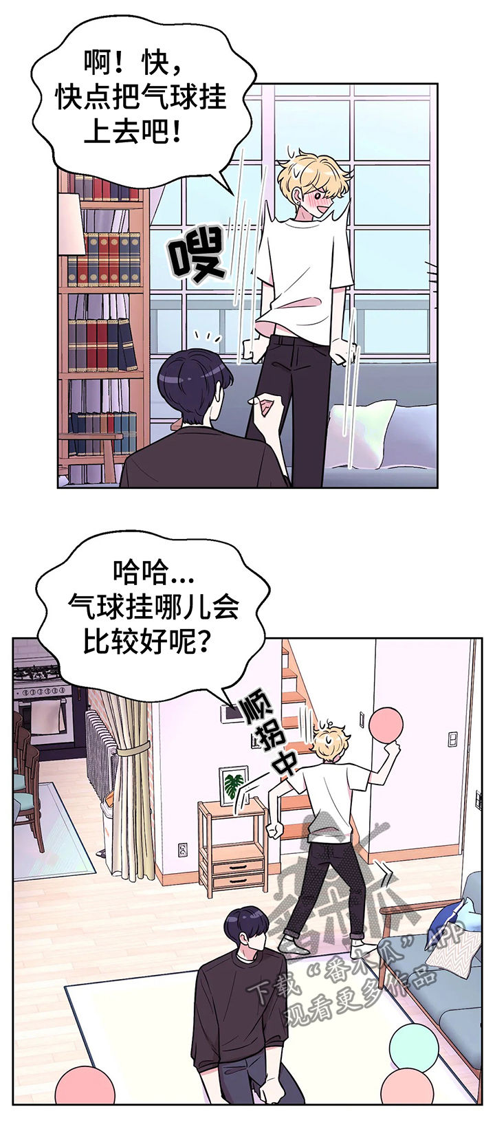 第51章：不要在意流言9