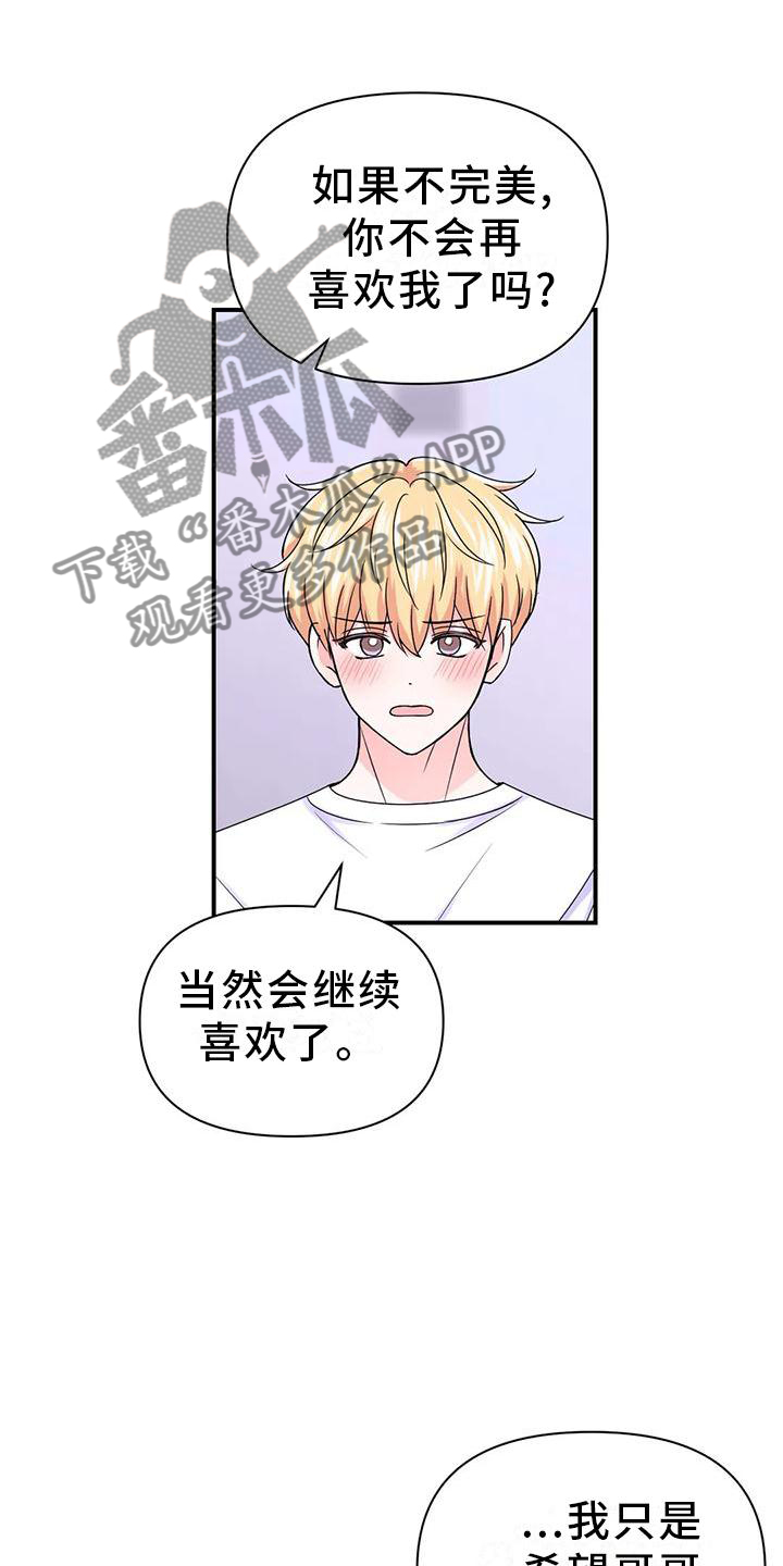 第155章：【第二季】内心想法21