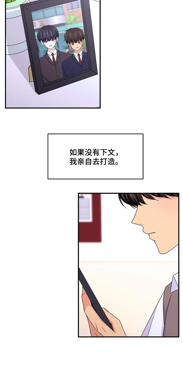 第136章：【第二季】没有认出我2