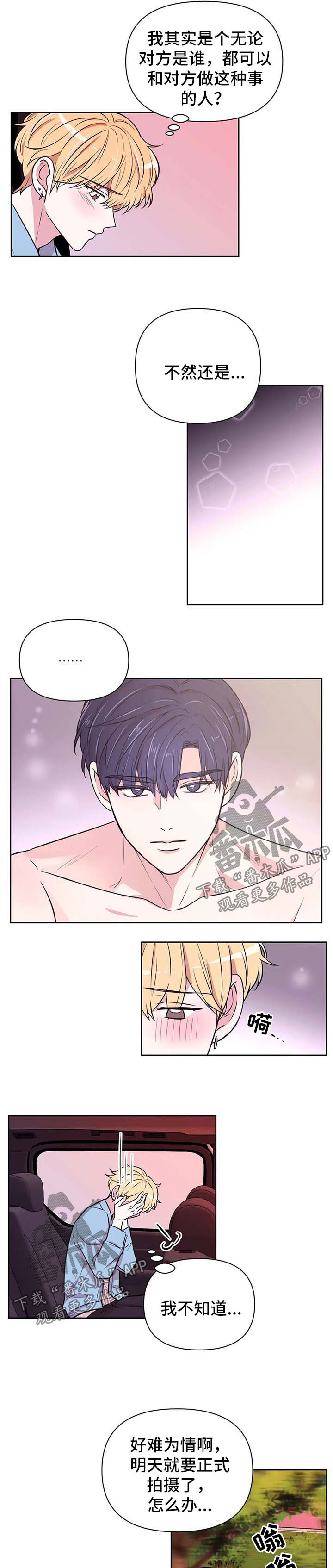 第54章：套近乎5