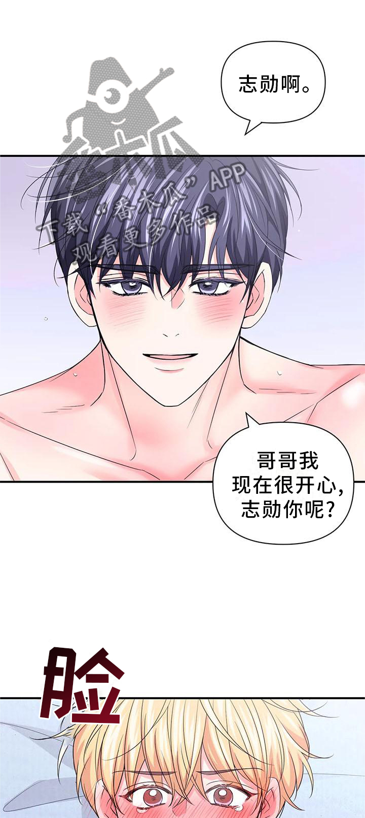 第154章：【第二季】这是什么0