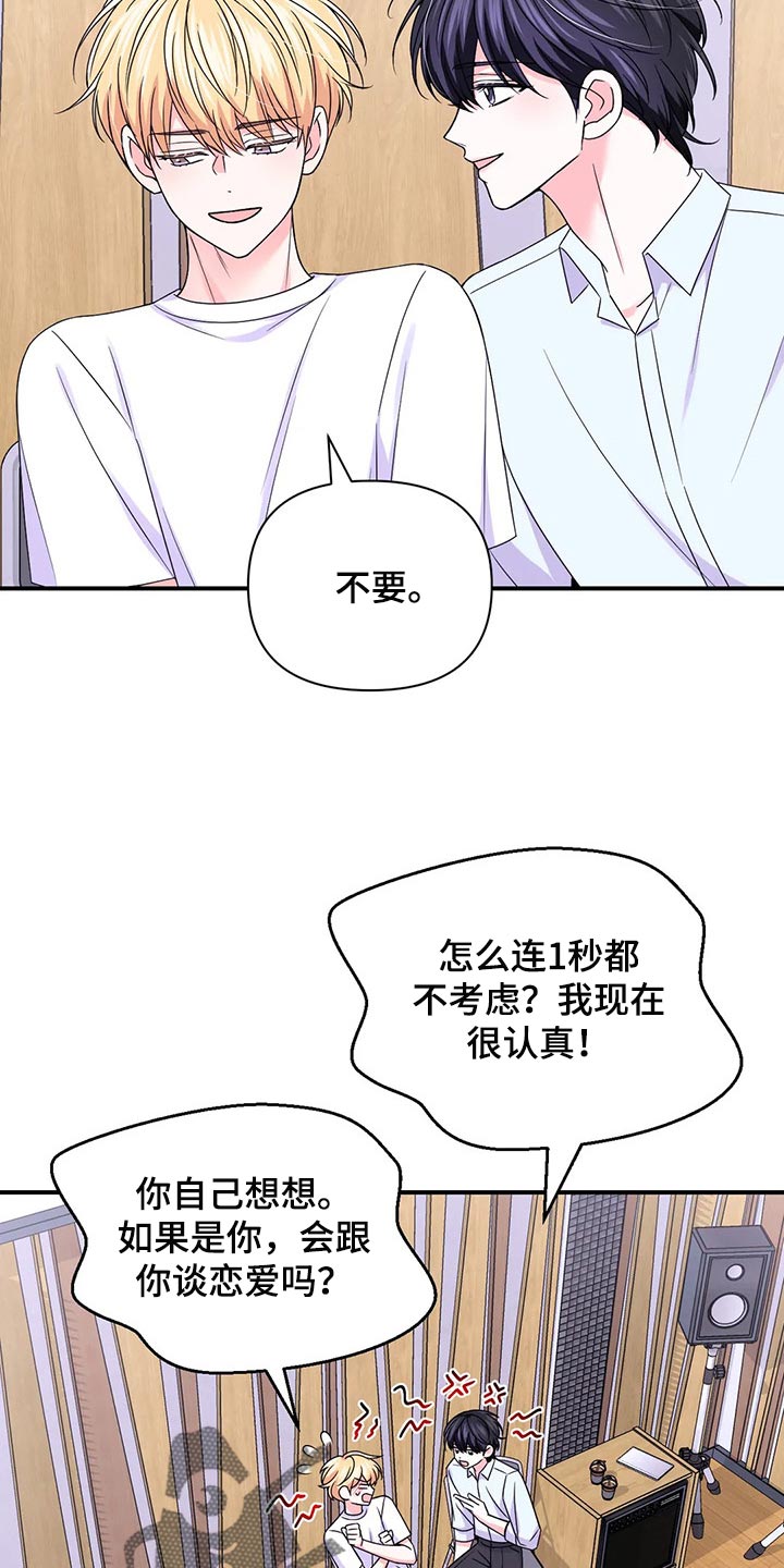 第147章：【第二季】不适合14
