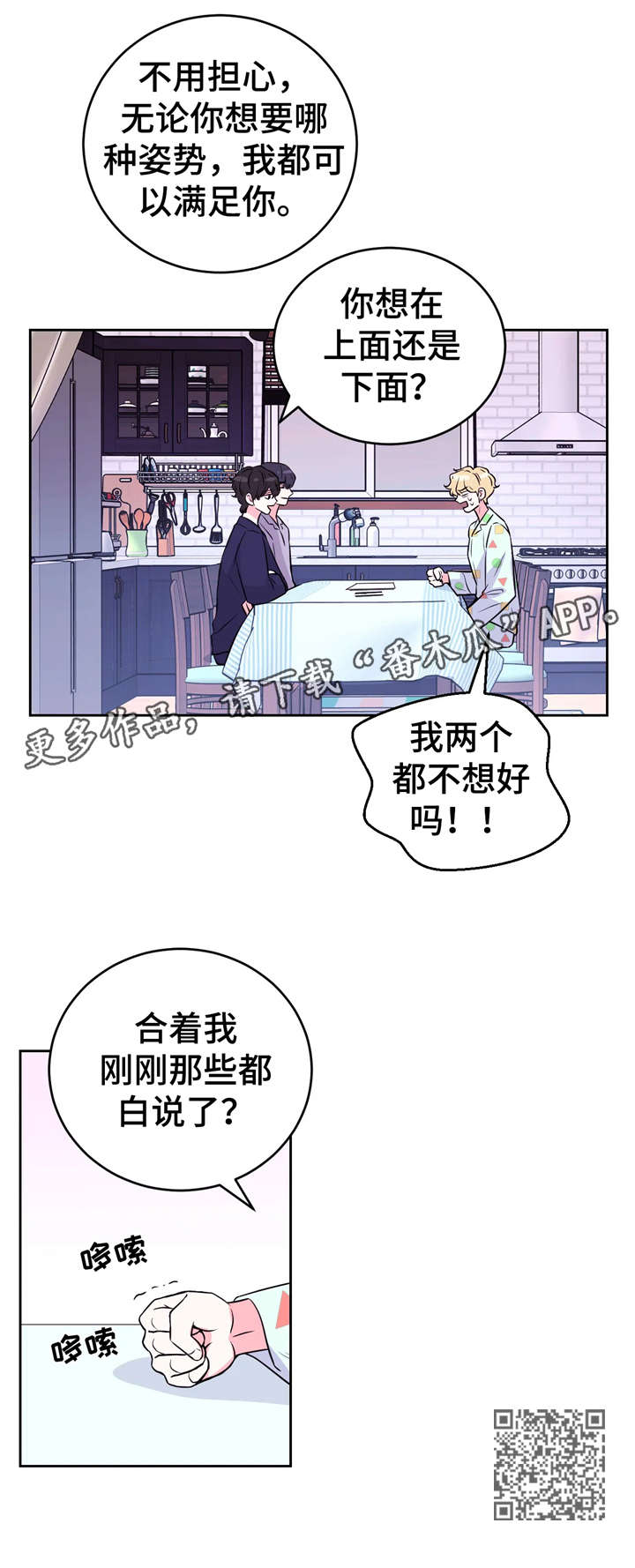 第17章：交涉10