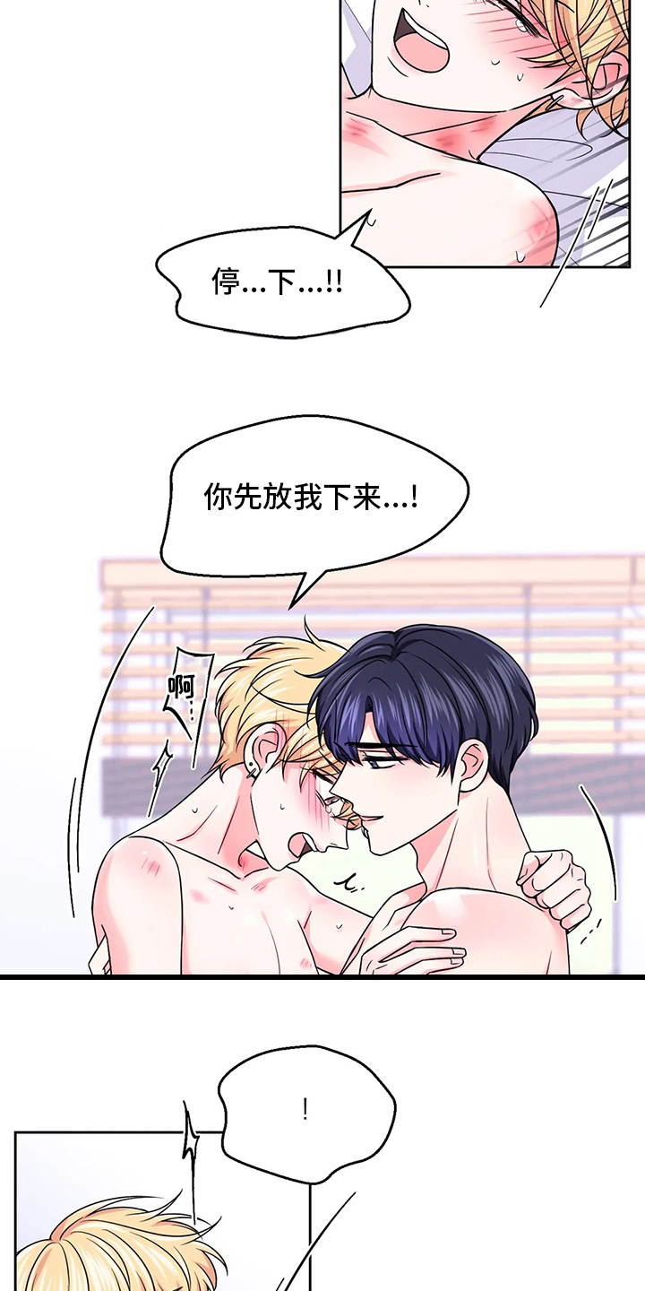 第113章：【第二季】接电话6