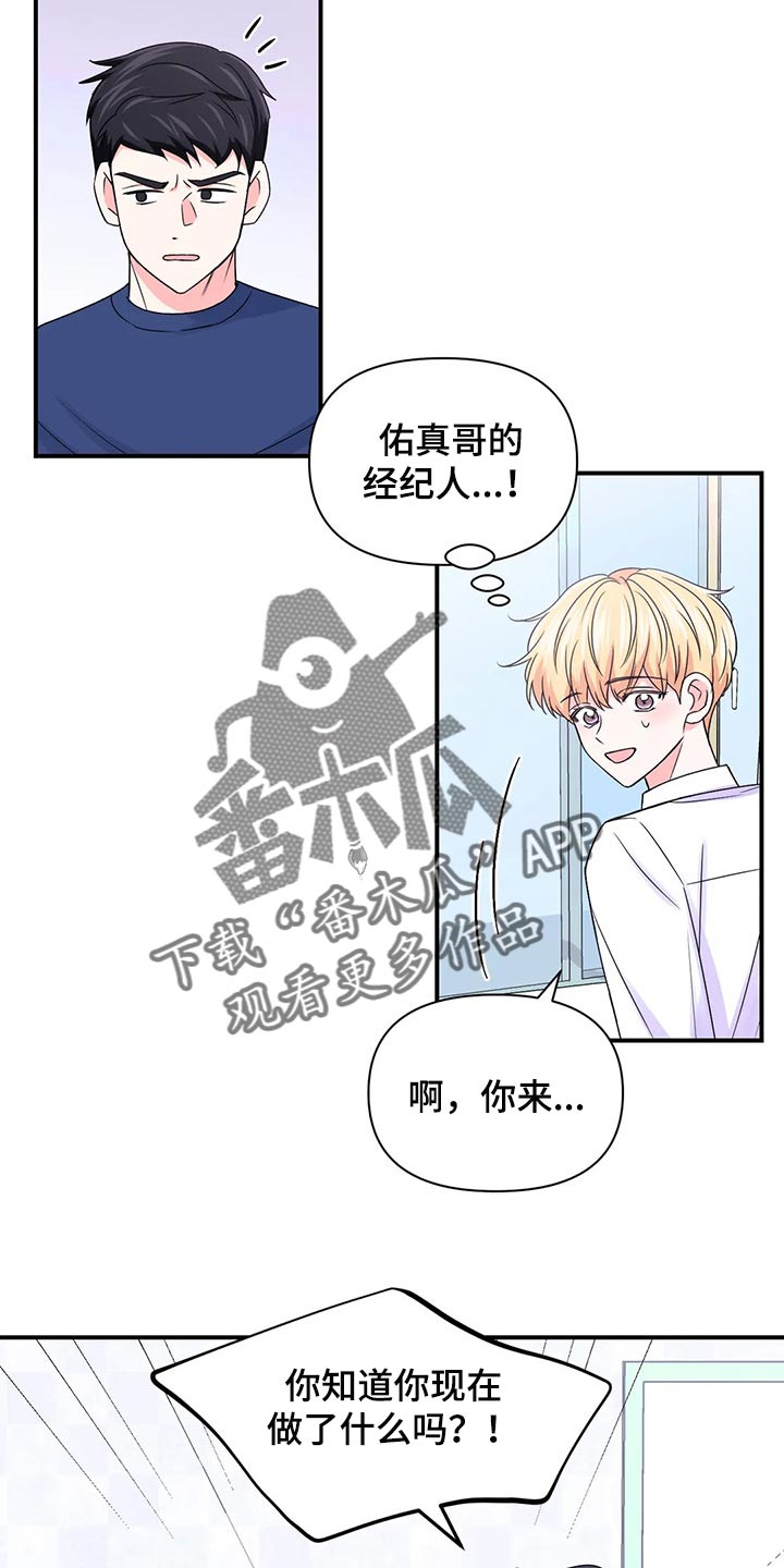 第144章：【第二季】晕倒19