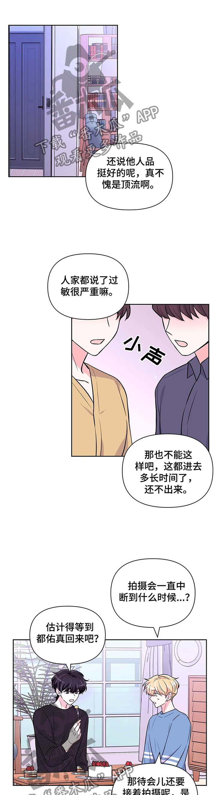 第57章：【第二季】明显的表现0
