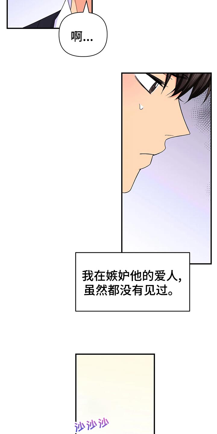 第133章：【第二季】加速的瞬间18