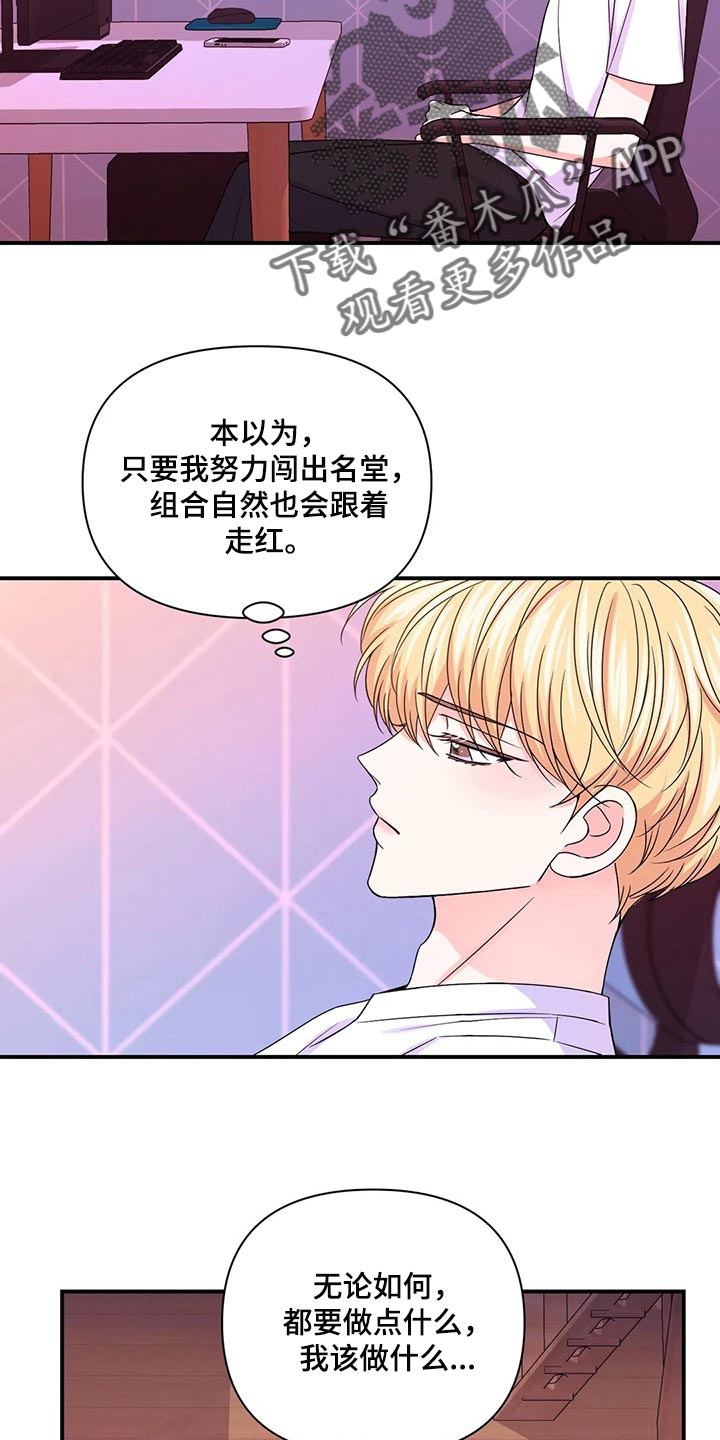 第141章：【第二季】都怪我11