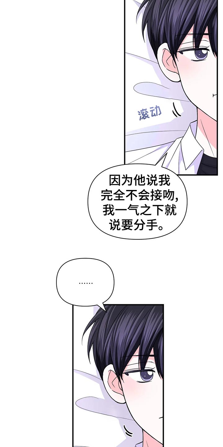 第133章：【第二季】加速的瞬间21