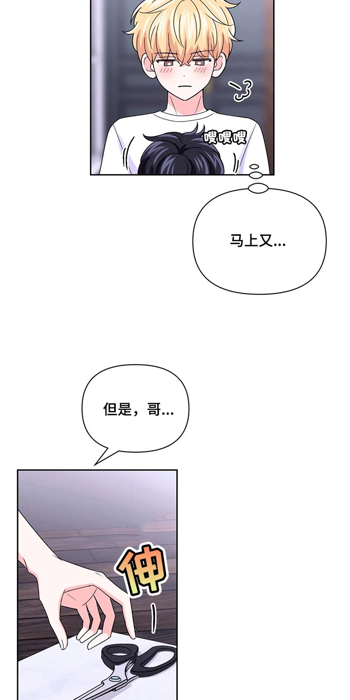 第163章：【番外】别在意别人13