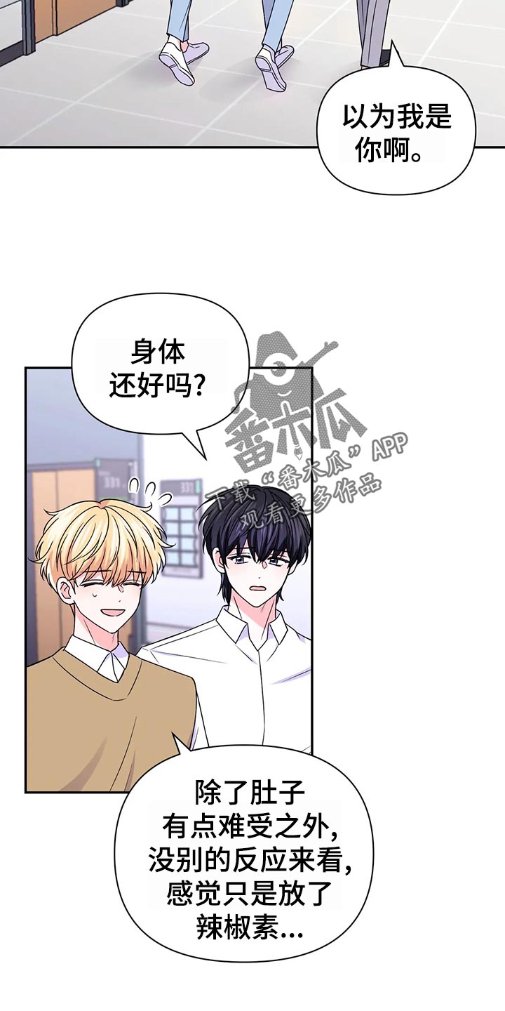 第129章：【第二季】乌龙1
