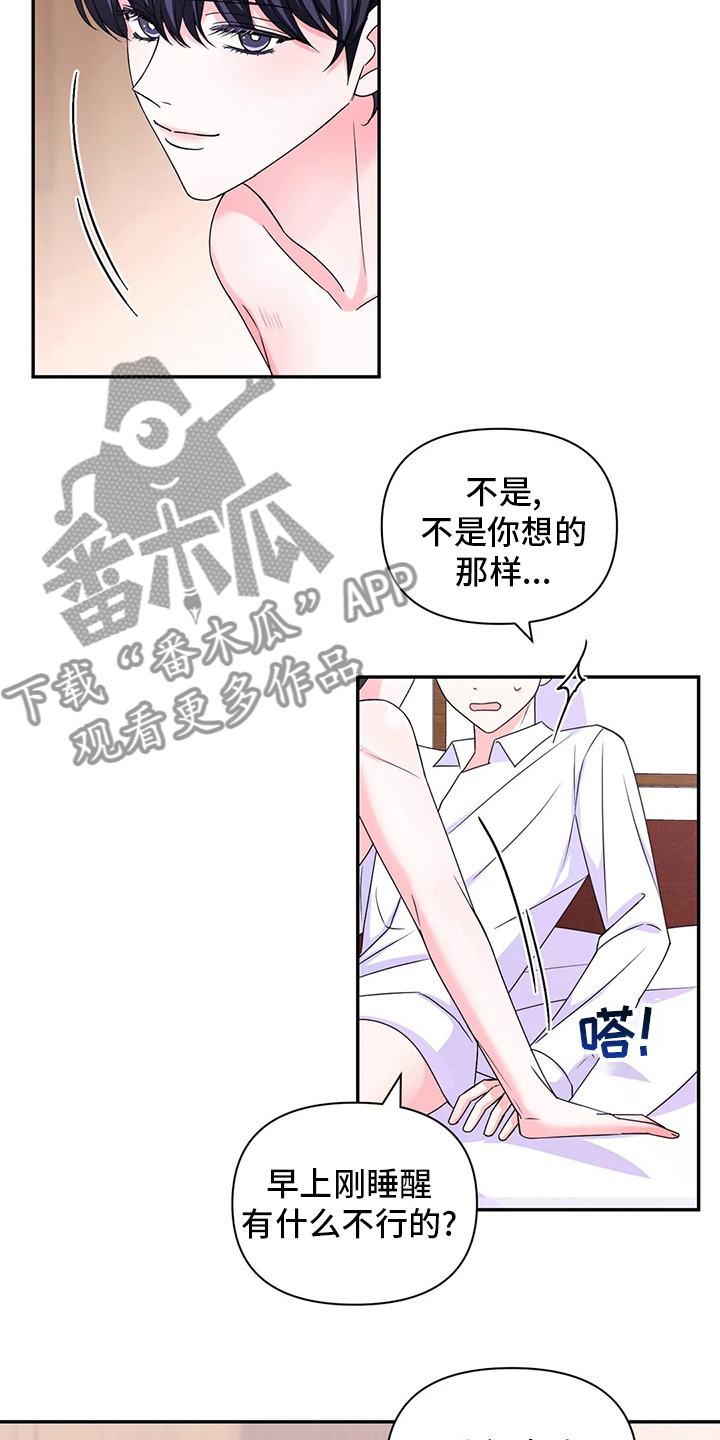 第123章：【第二季】一语中的11