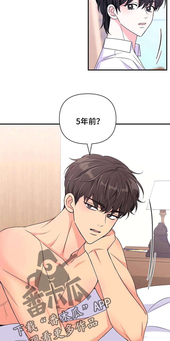 第137章：【第二季】因为练过18