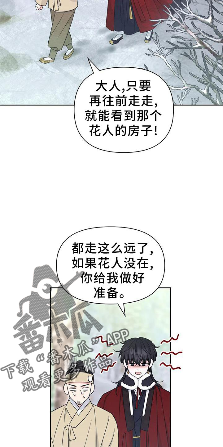 第168章：【番外】期待22