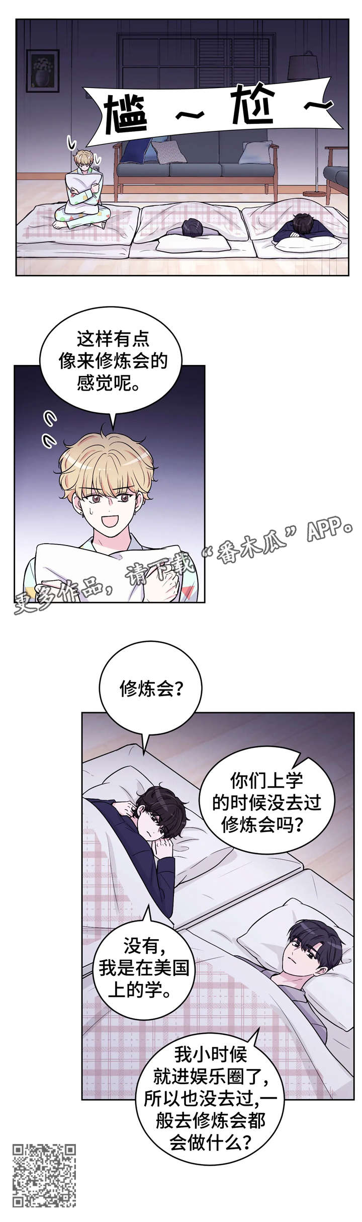 第9章：不分场合5