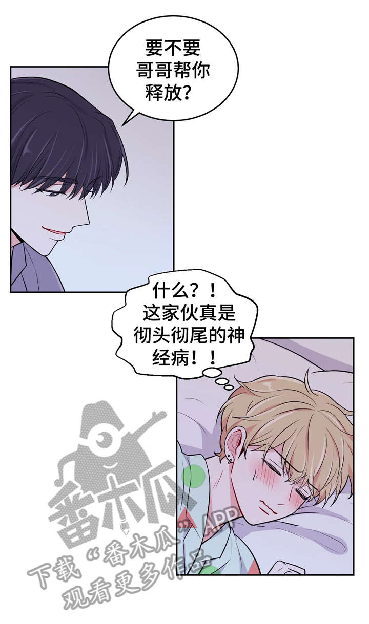 第11章：怎么办8