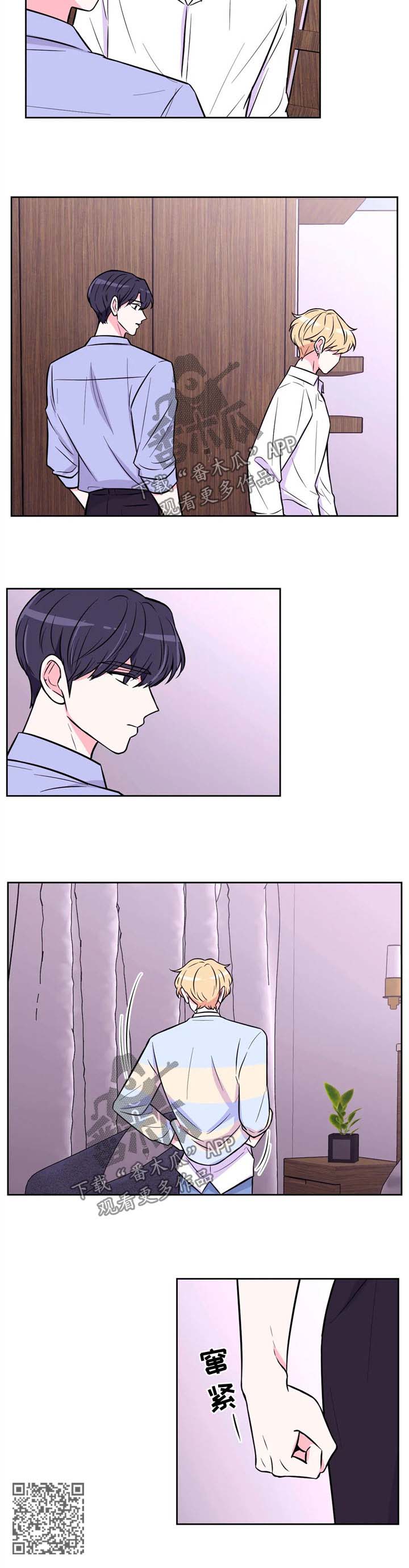 第47章：乐趣7