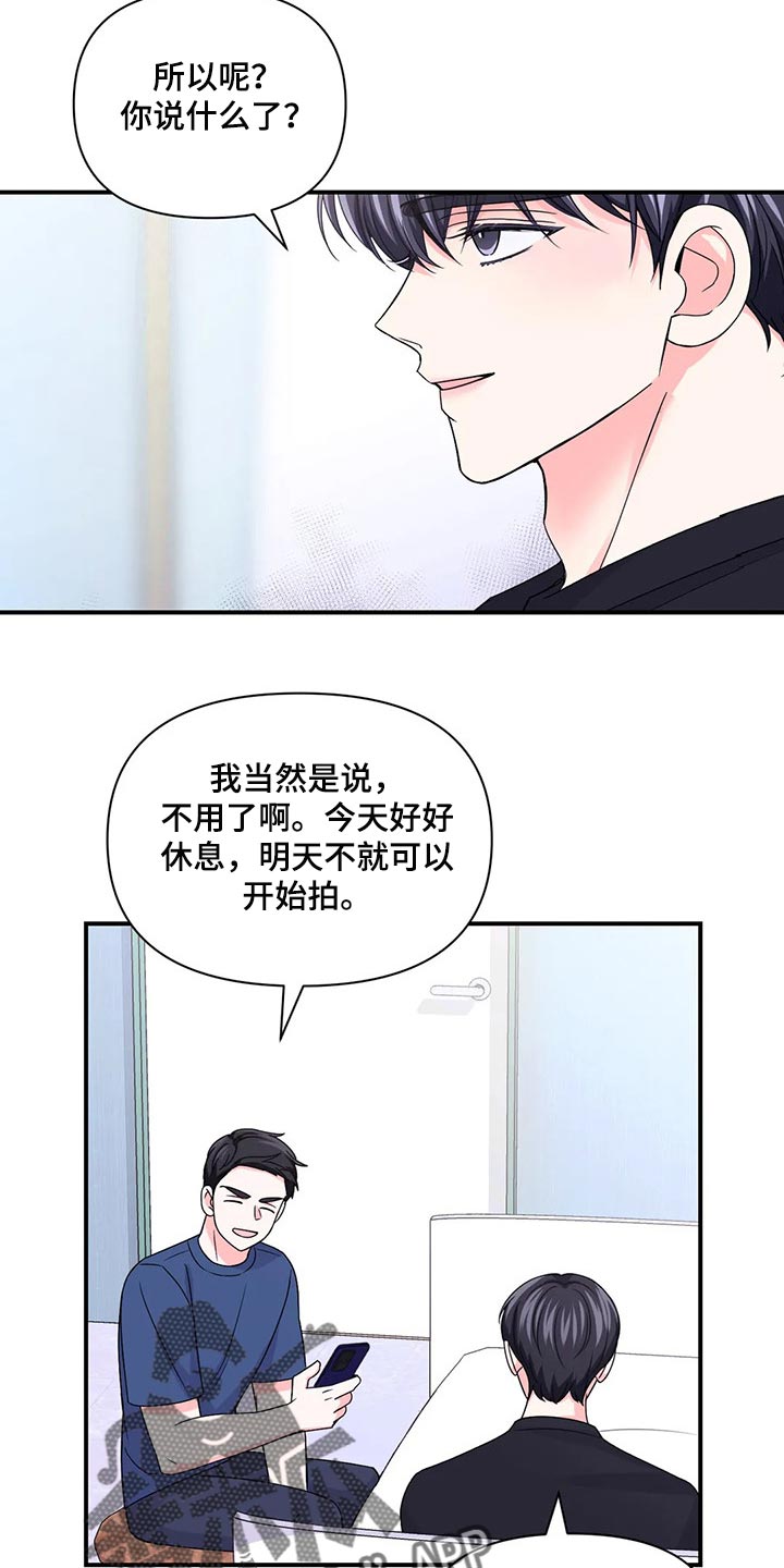 第145章：【第二季】糟糕的新闻15