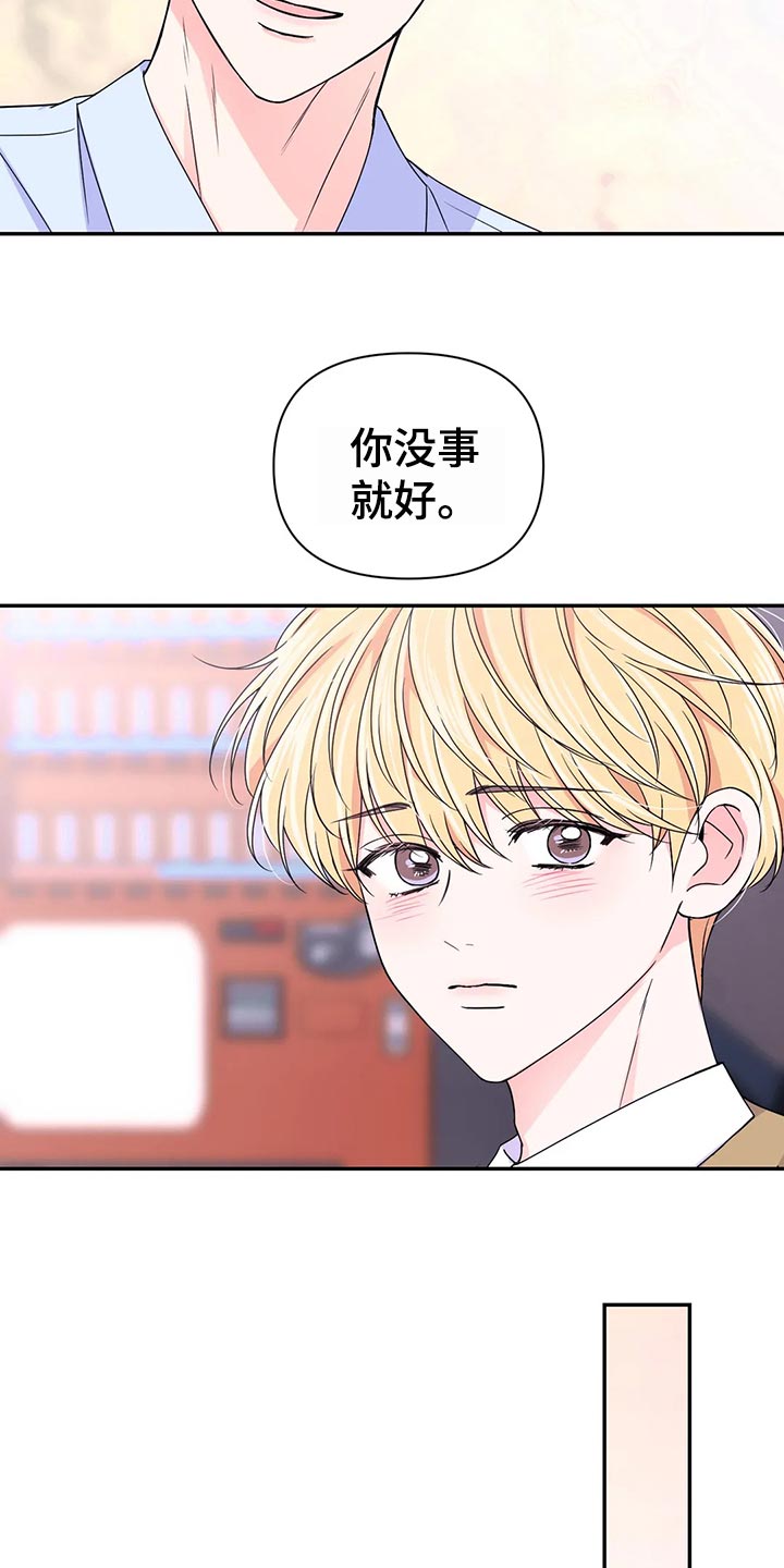第128章：【第二季】惊慌失措17