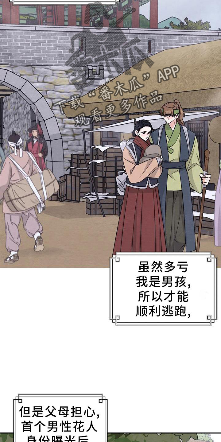 第166章：【番外】大人5