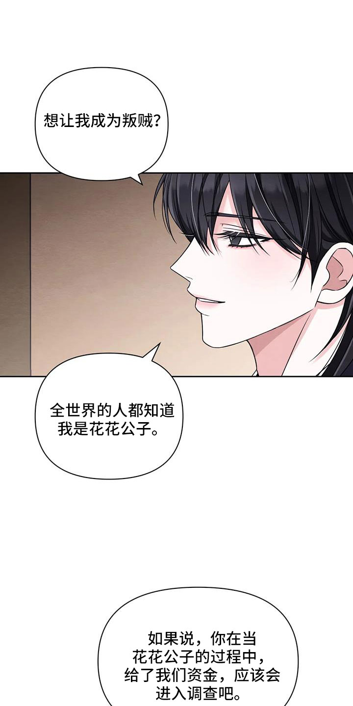 第173章：【番外】贵客0