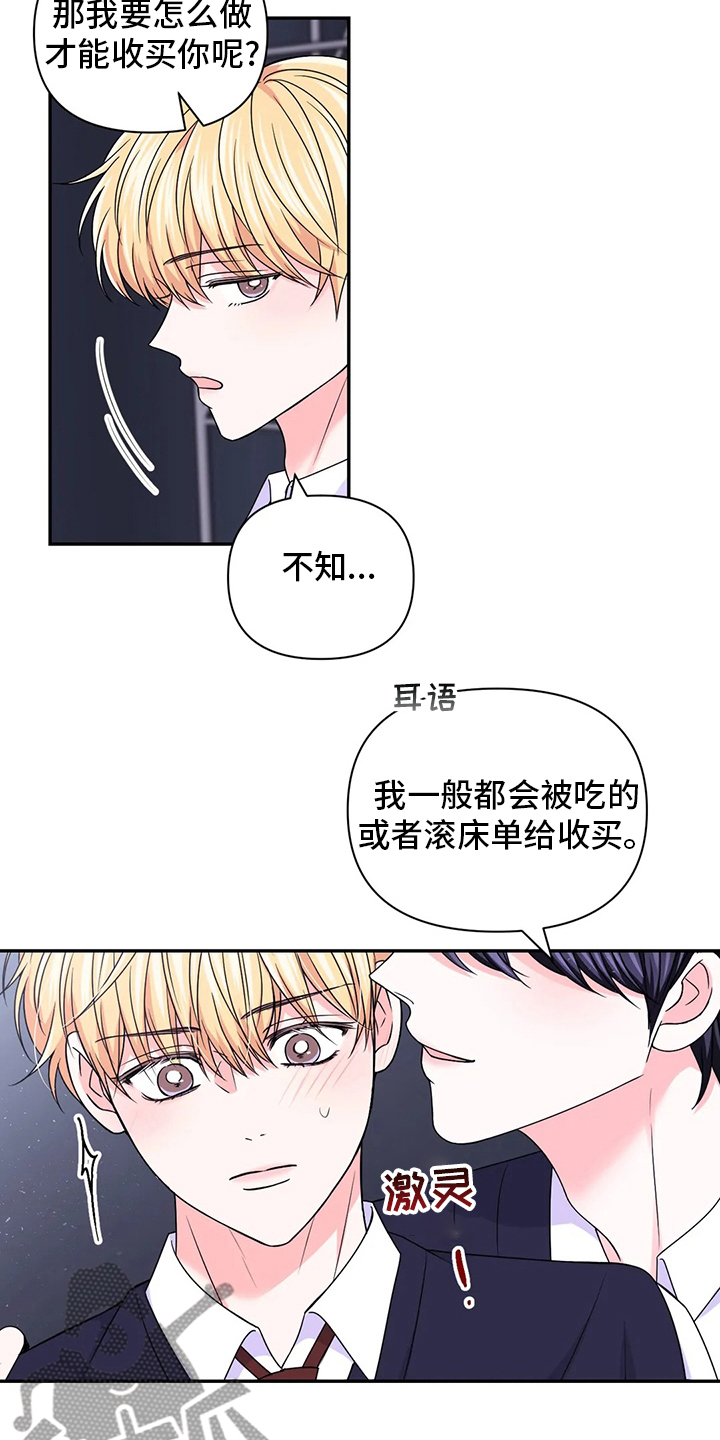 第118章：【第二季】吃饭9