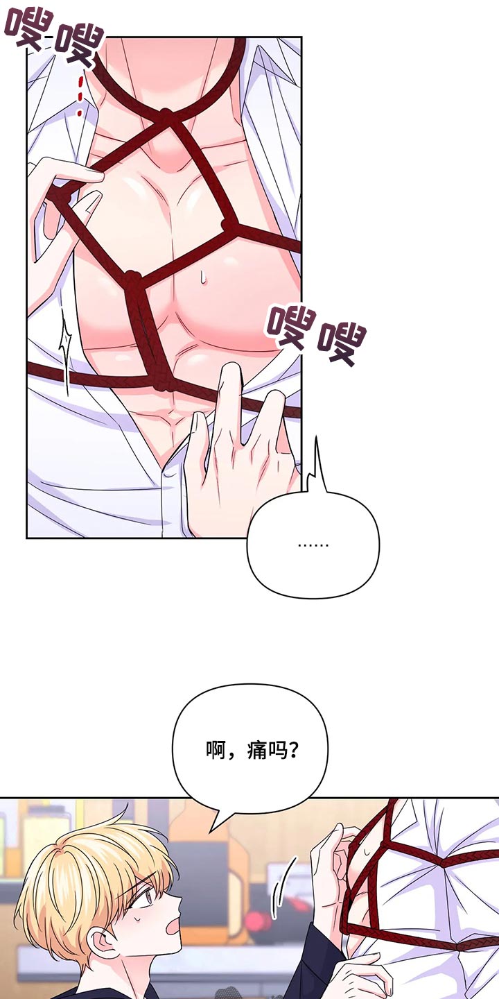 第161章：【番外】隐瞒2