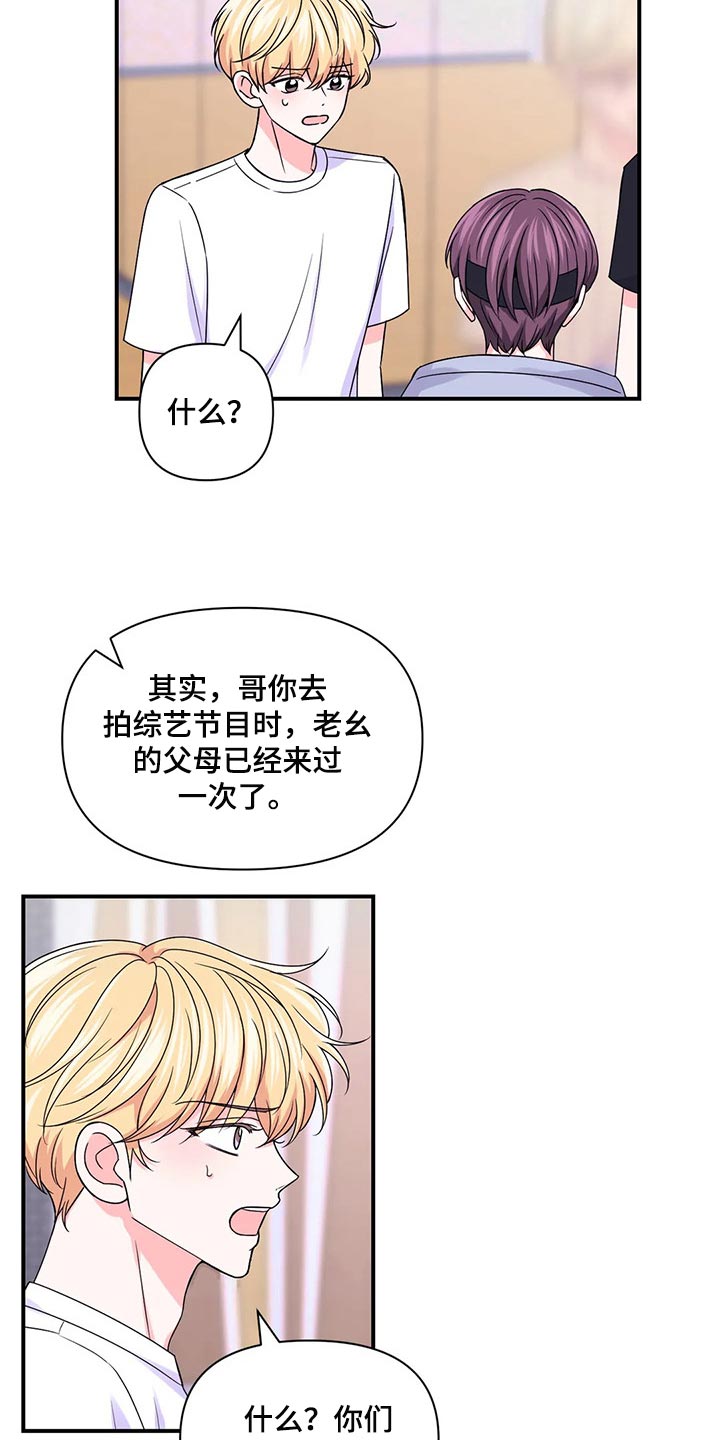 第141章：【第二季】都怪我6