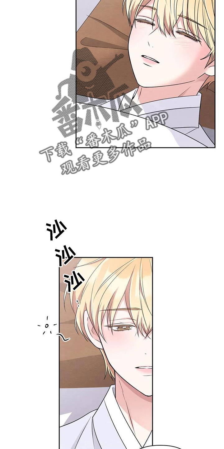 第171章：【番外】太过分了17