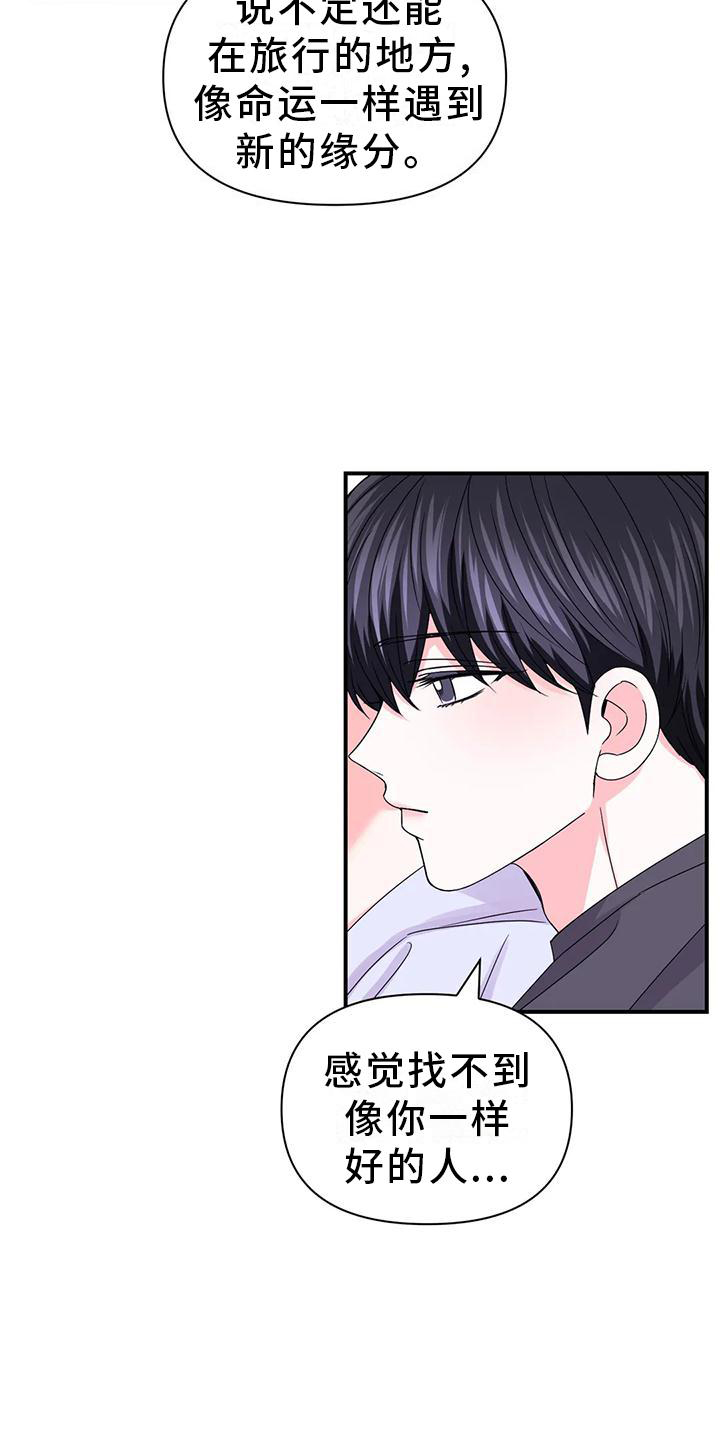 第157章：【第二季】道路22