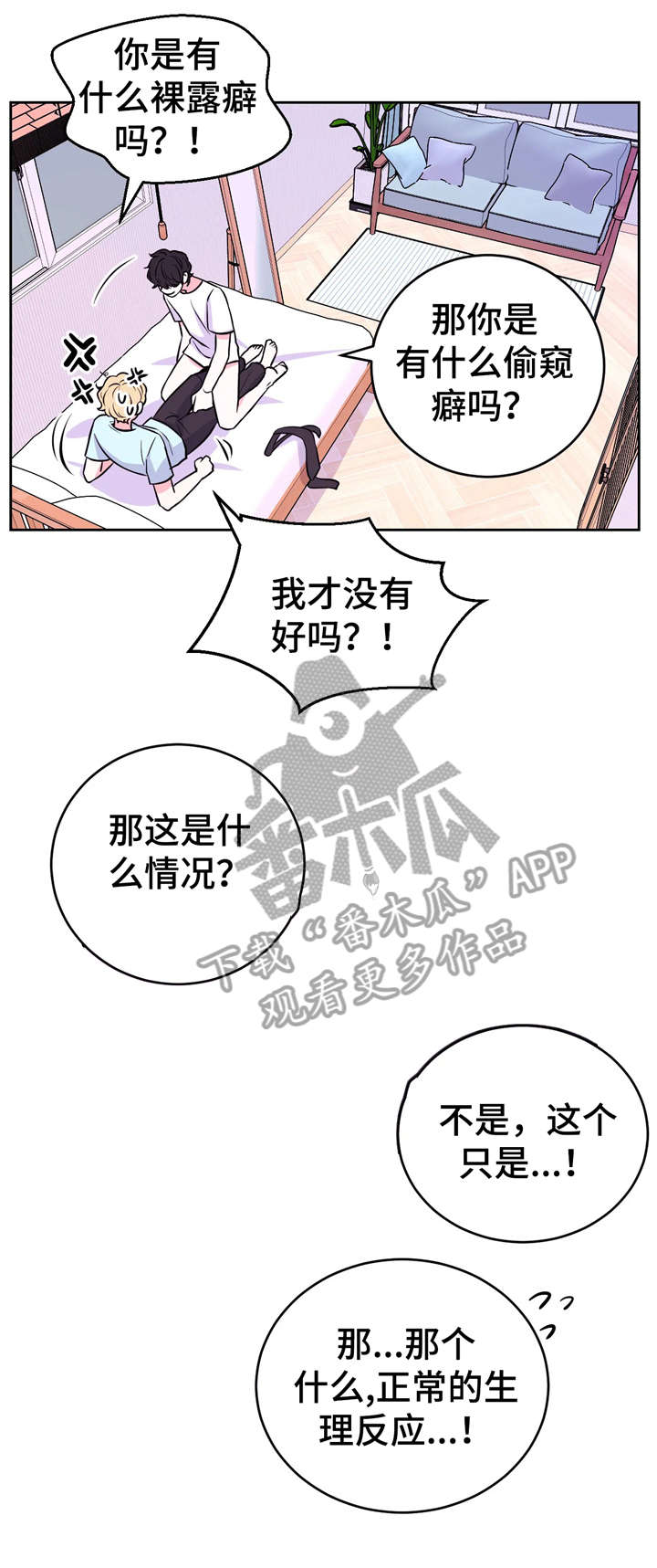第22章：来人0