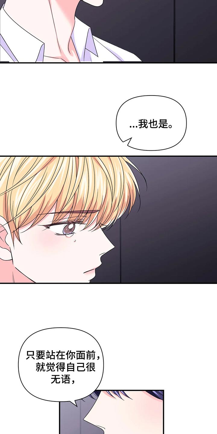 第143章：【第二季】我的真心13