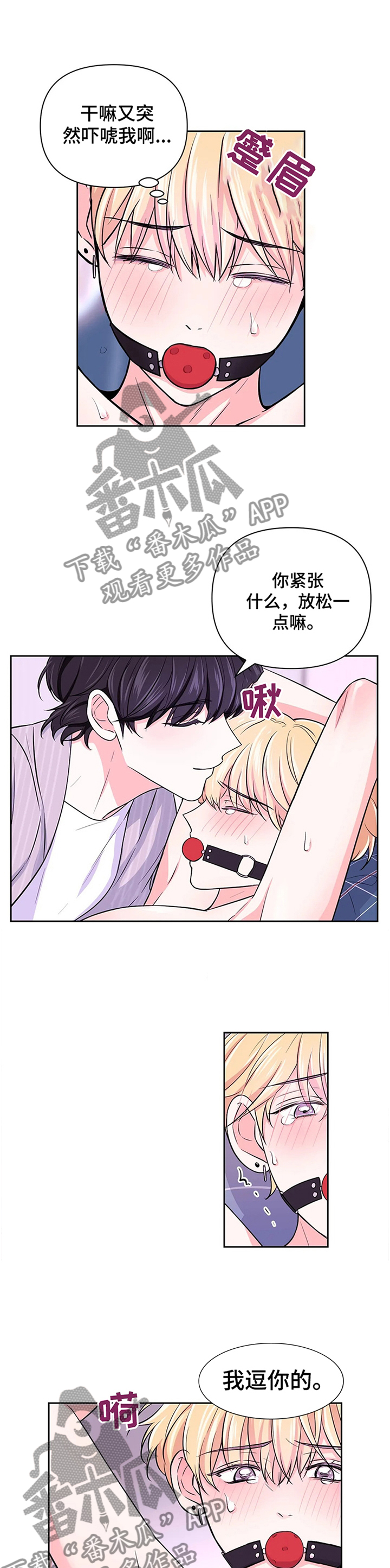 第60章：【第二季】放轻松9