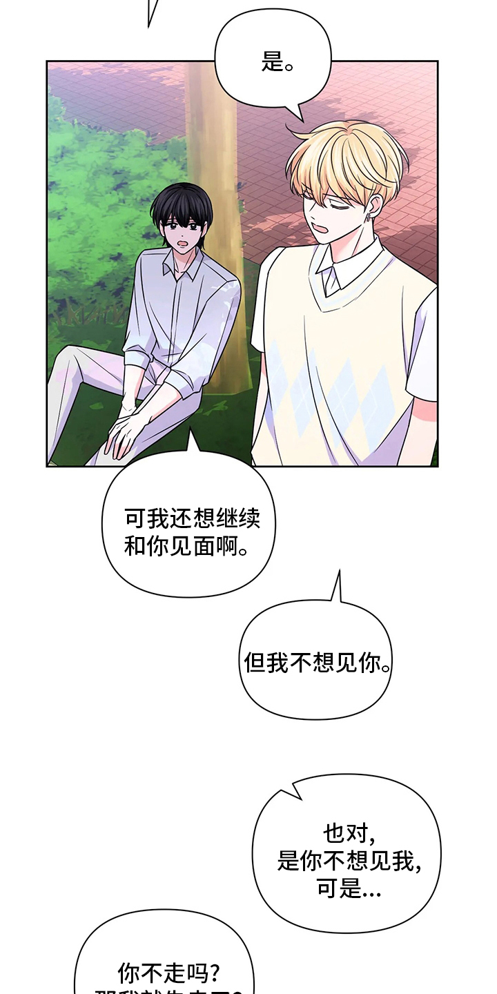 第107章：【第二季】更重要的事7