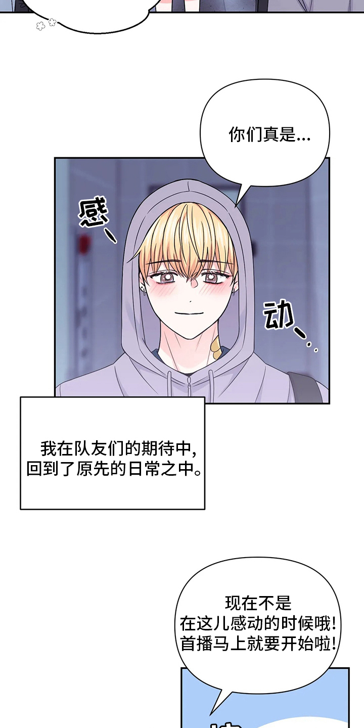 第117章：【第二季】拍摄4
