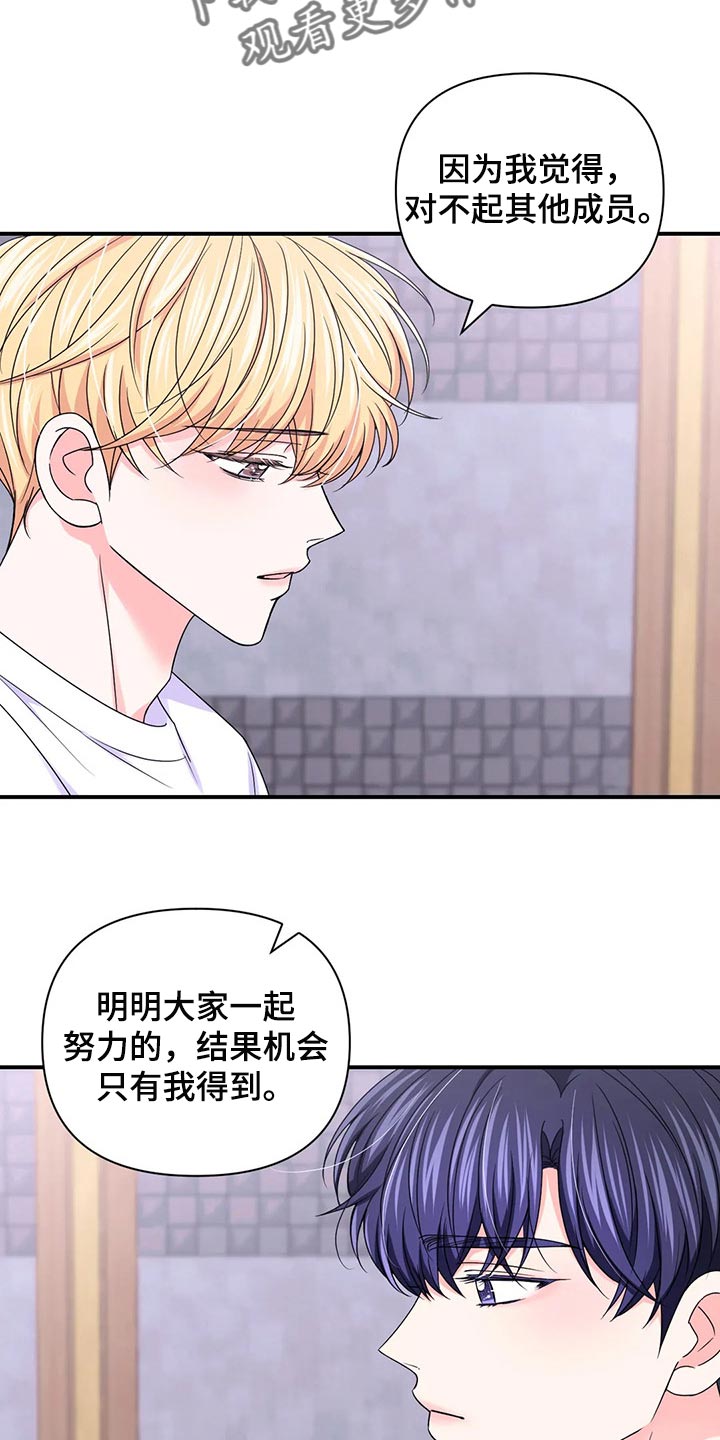 第140章：【第二季】退出13