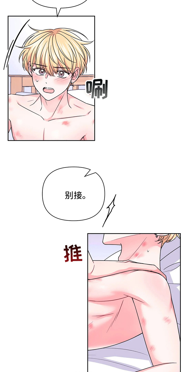 第113章：【第二季】接电话3