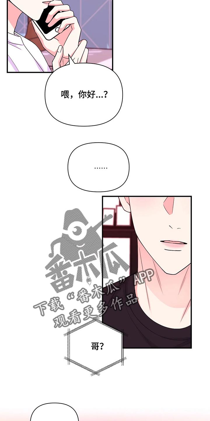 第141章：【第二季】都怪我18