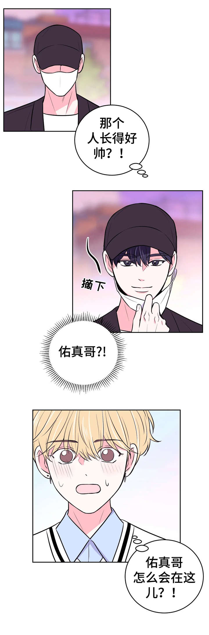 第34章：骚动2
