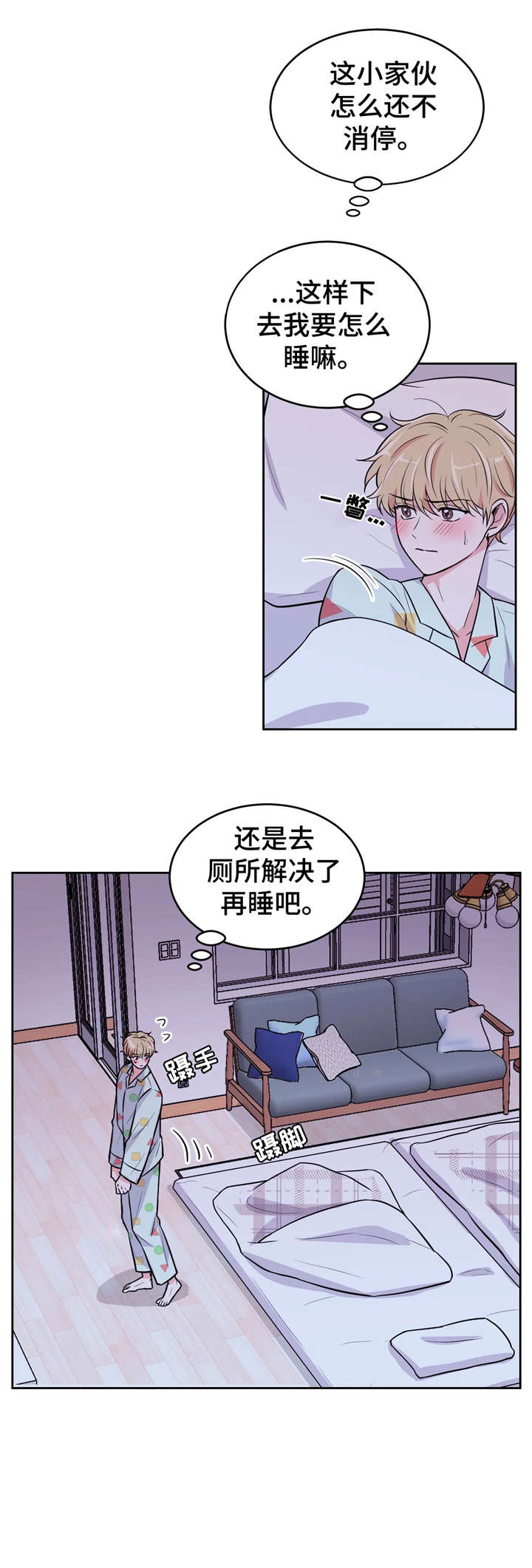 第12章：冲澡6