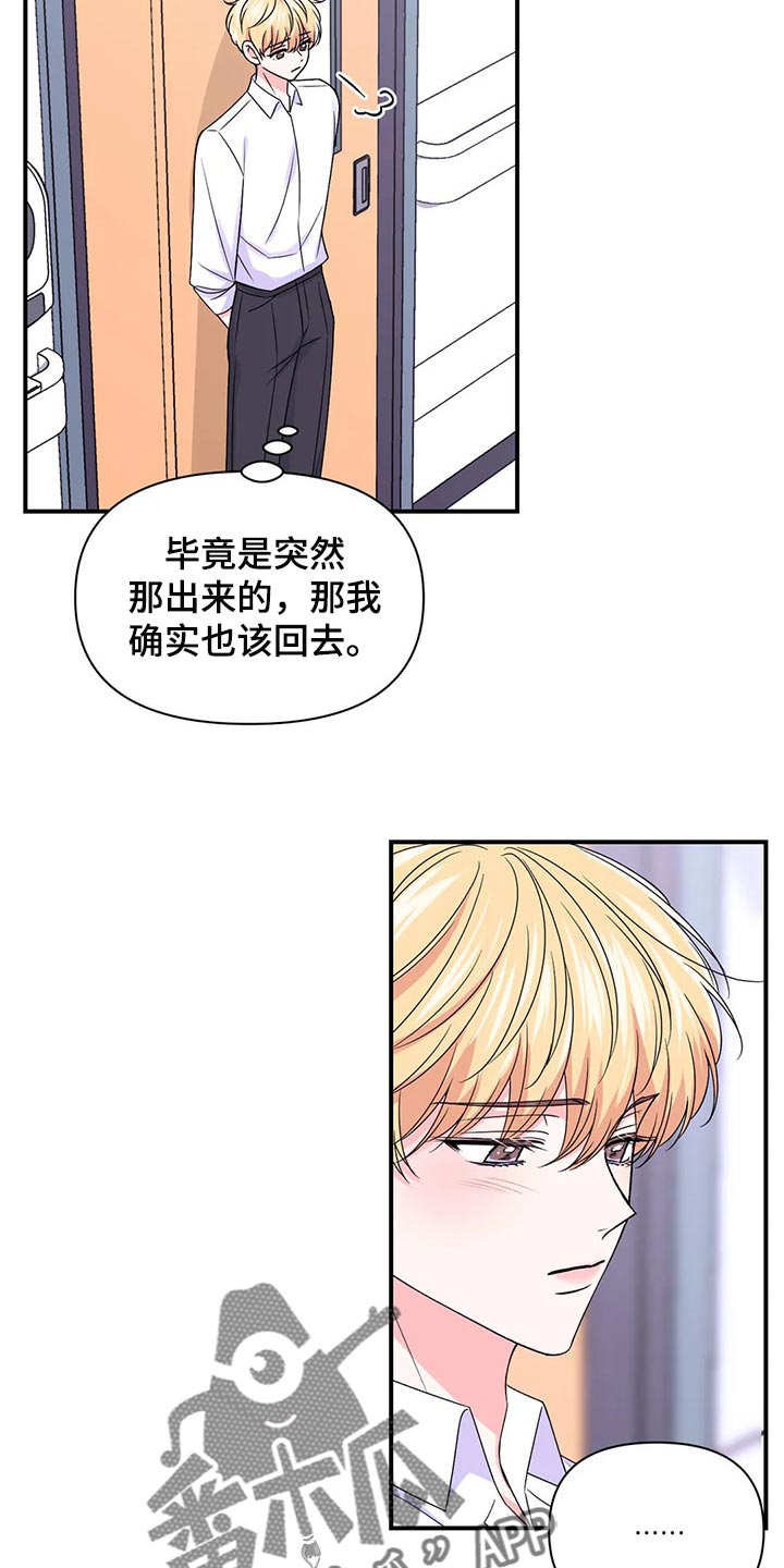 第145章：【第二季】糟糕的新闻5
